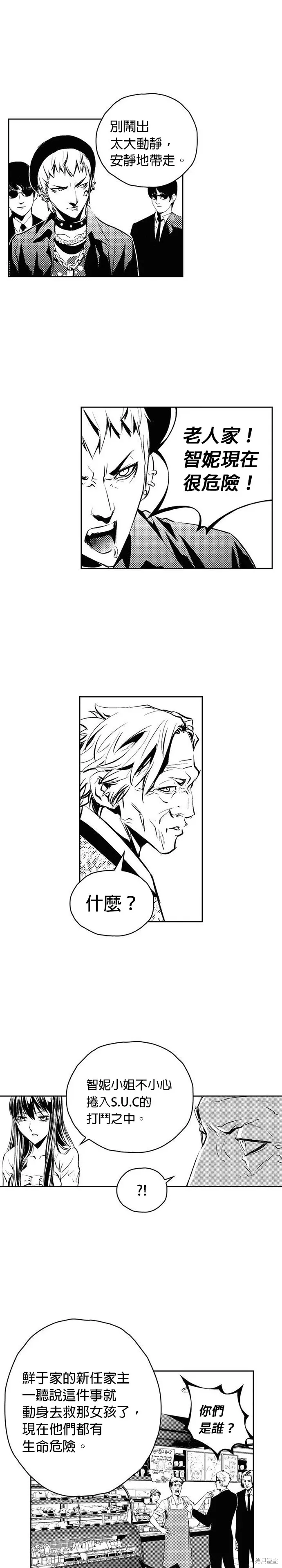 第119话 第8页