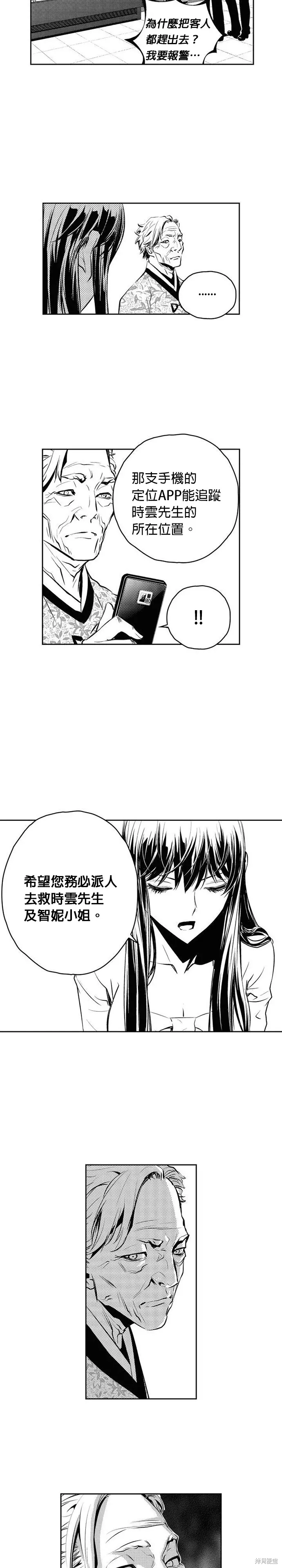 第119话 第9页