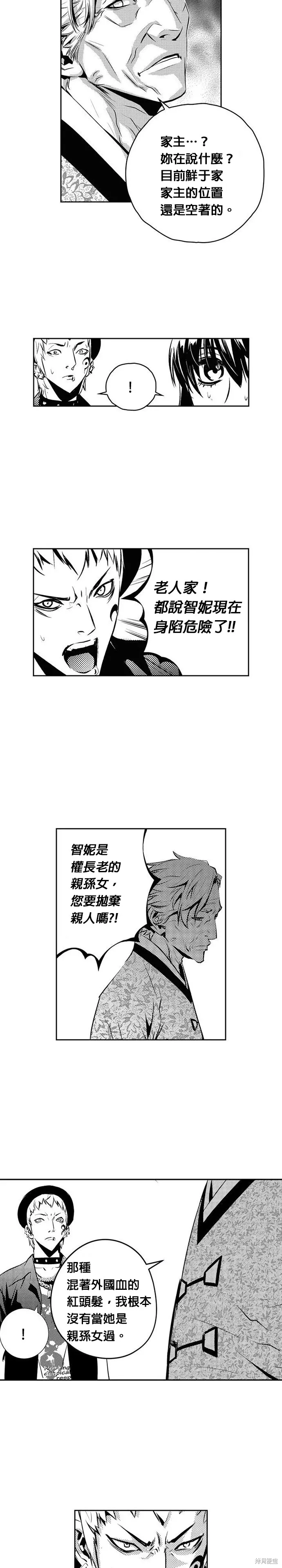 第119话 第10页