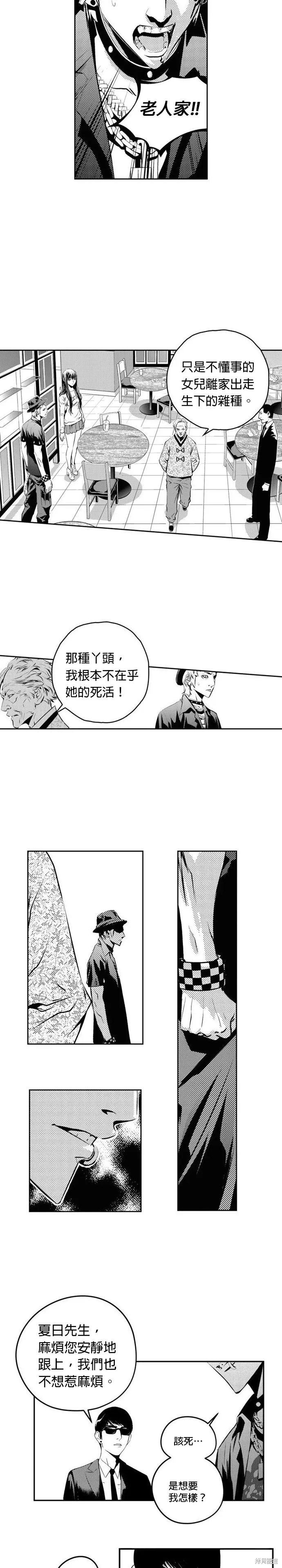 第119话 第11页