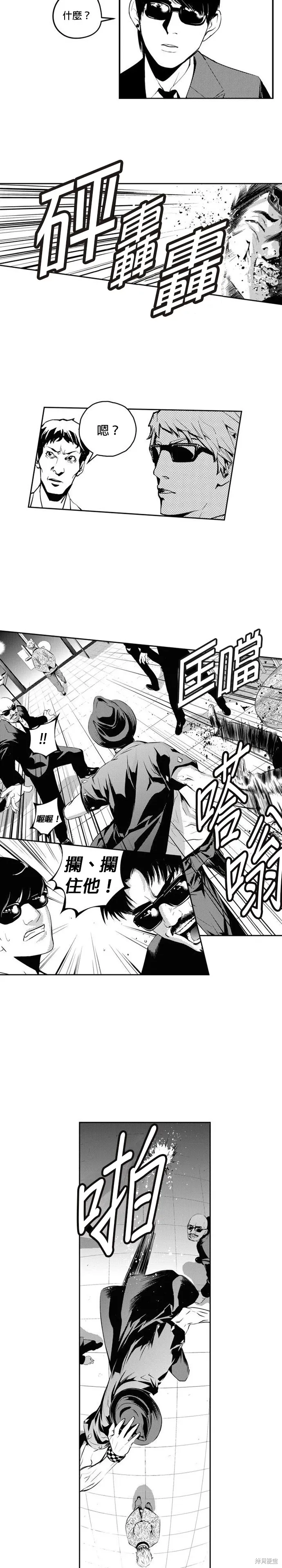 第119话 第12页