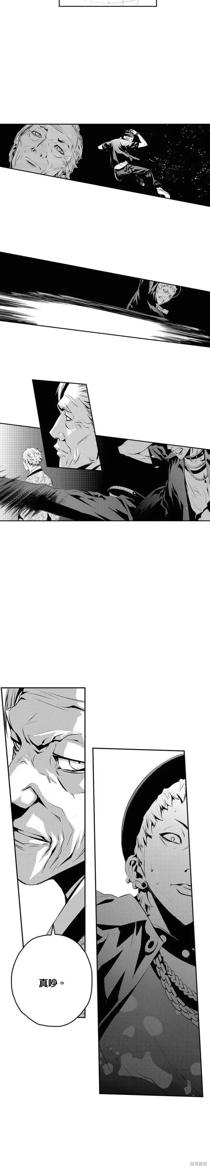 第119话 第13页