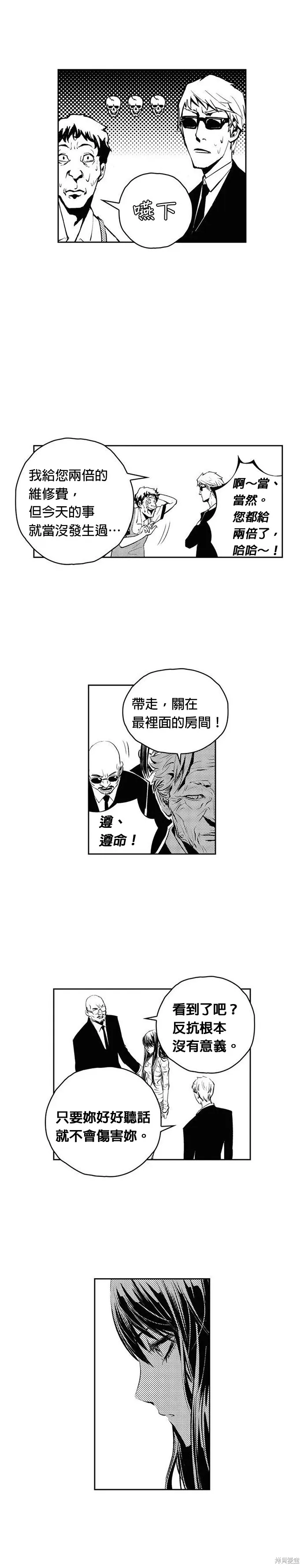 第119话 第16页