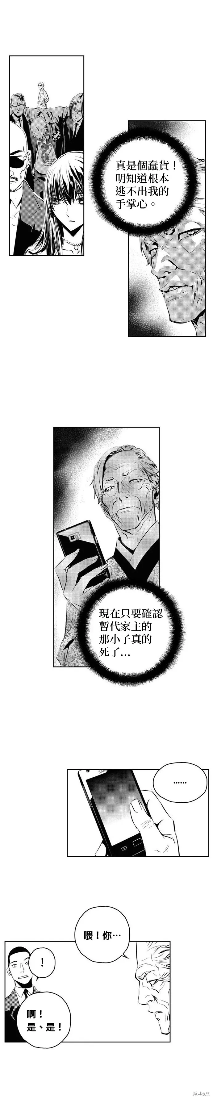 第119话 第17页
