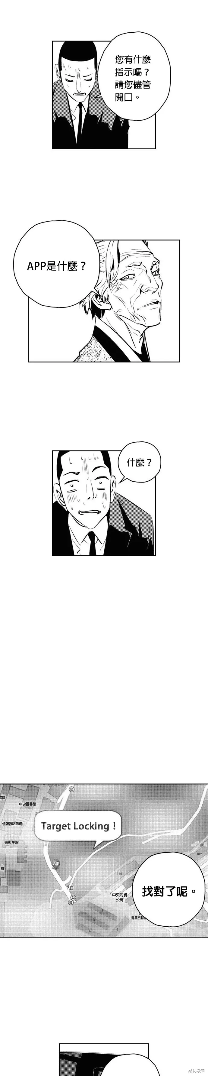 第119话 第18页