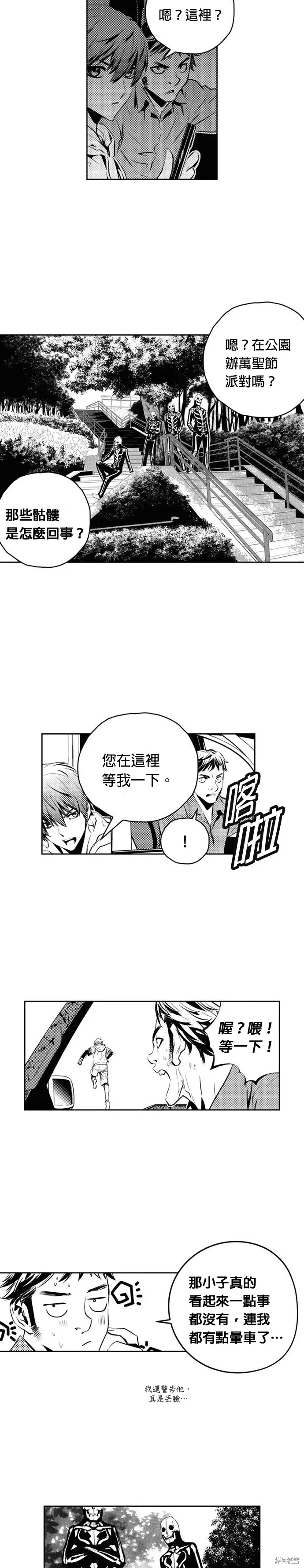 第119话 第19页