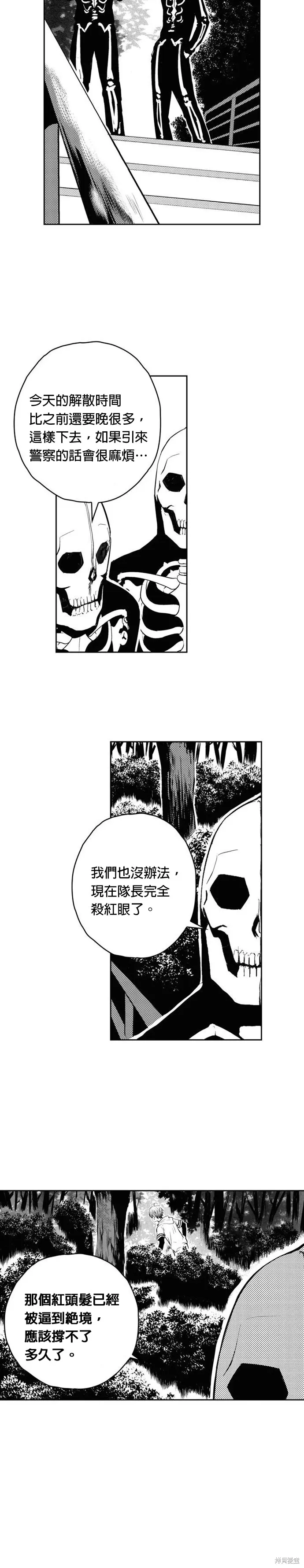 第119话 第20页