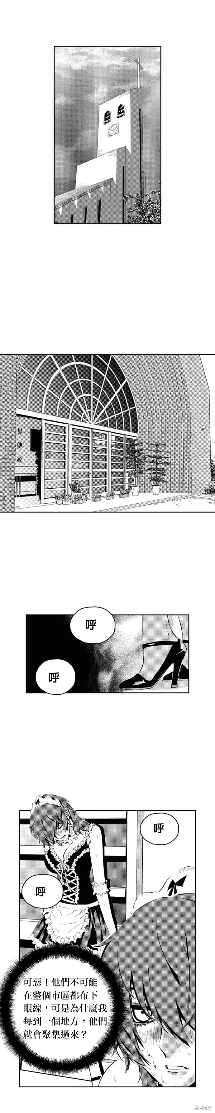 第119话 第21页