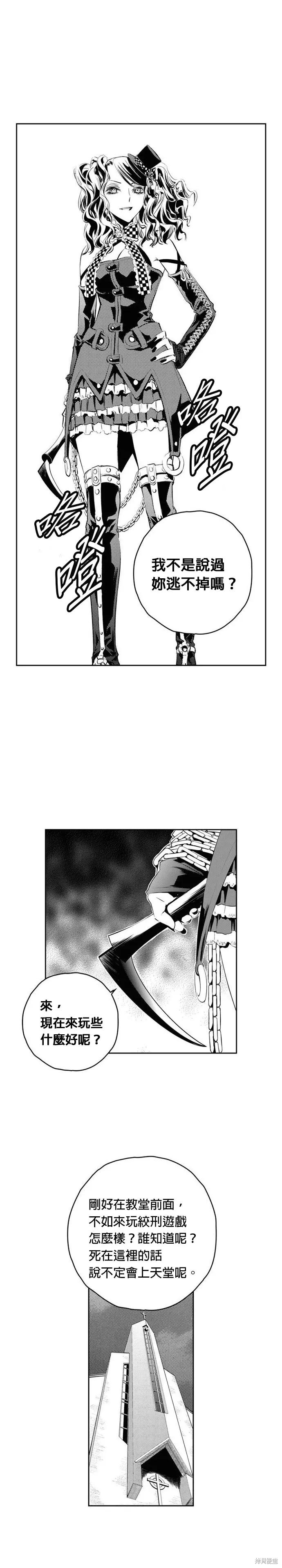 第119话 第23页