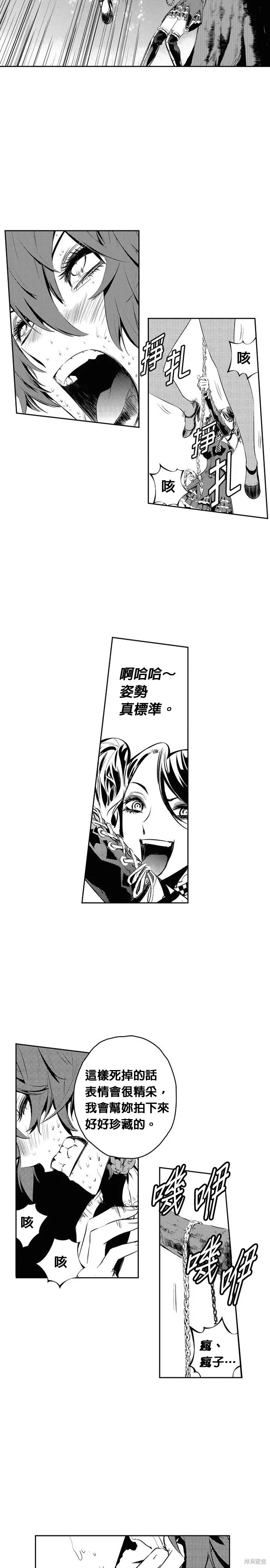 第119话 第27页