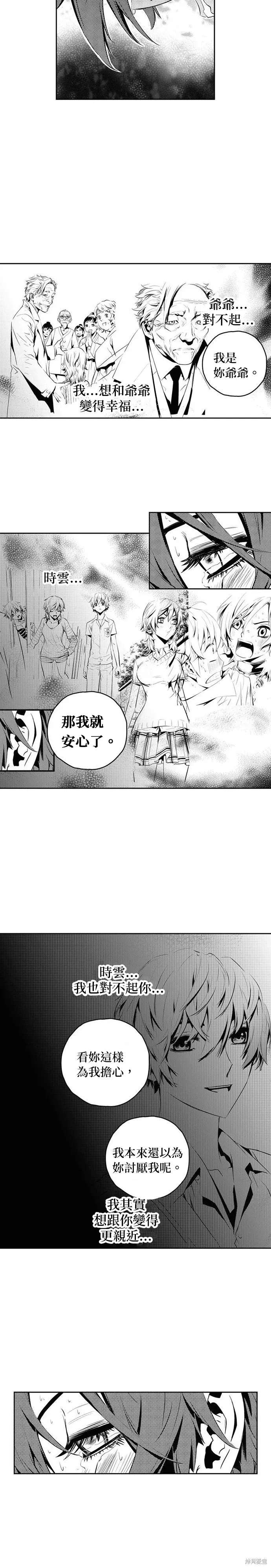 第119话 第29页