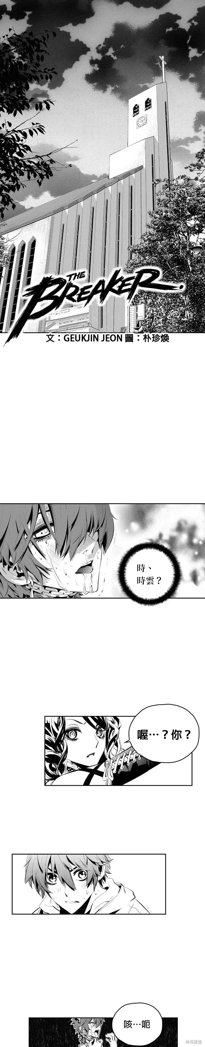 第120话 第1页