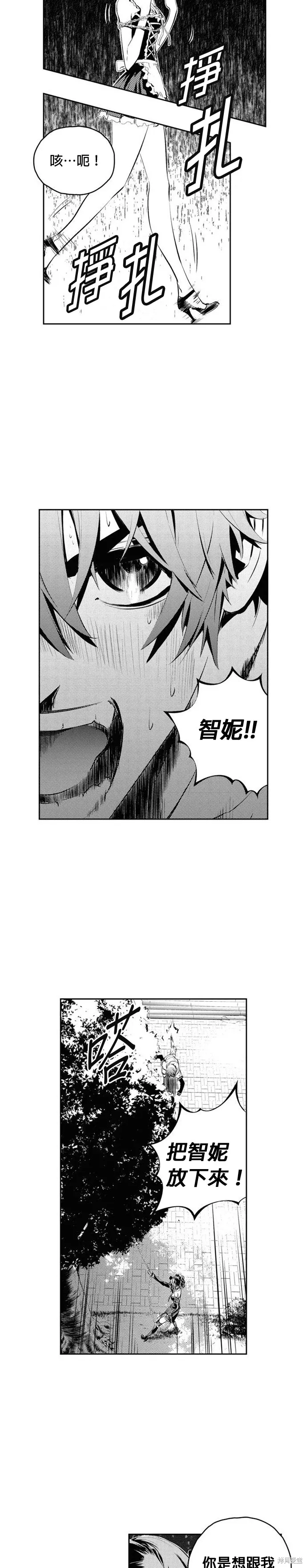 第120话 第2页