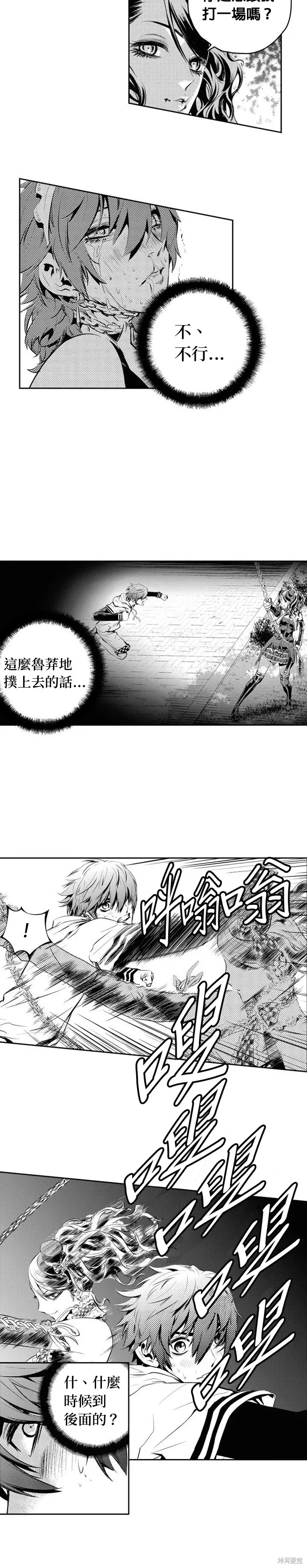 第120话 第3页