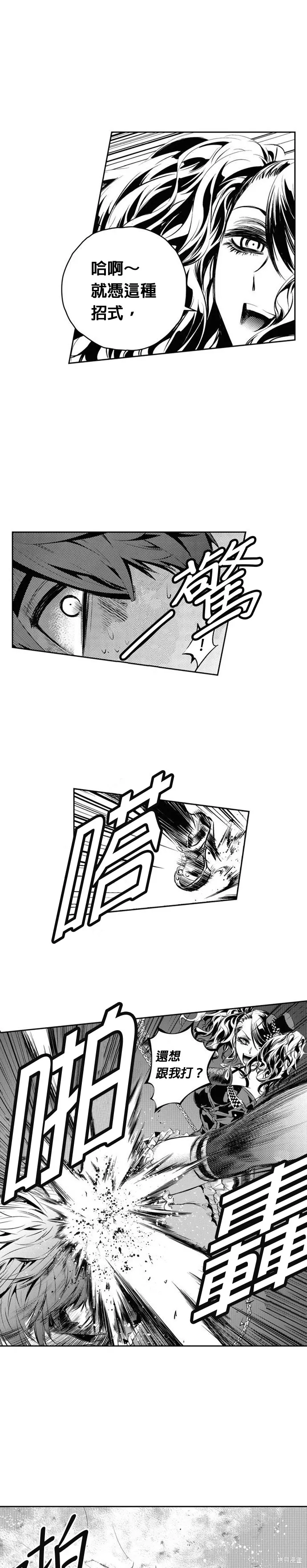 第120话 第4页