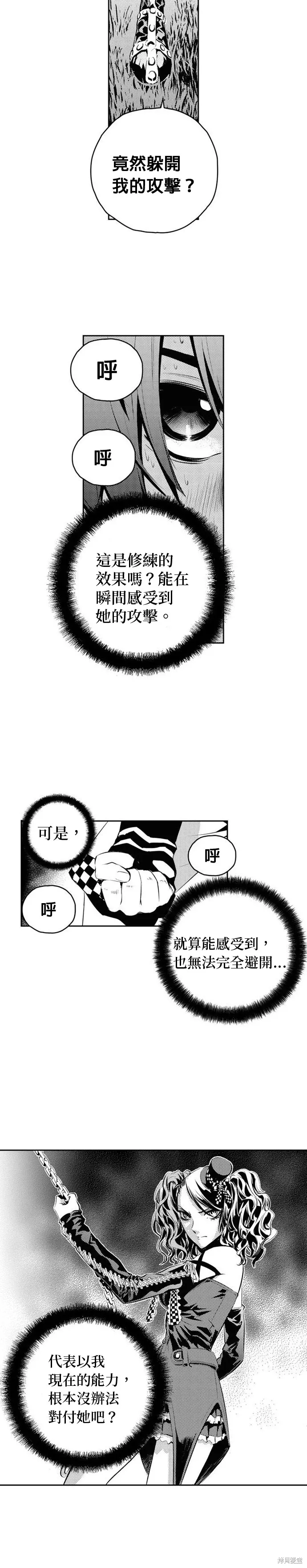 第120话 第7页