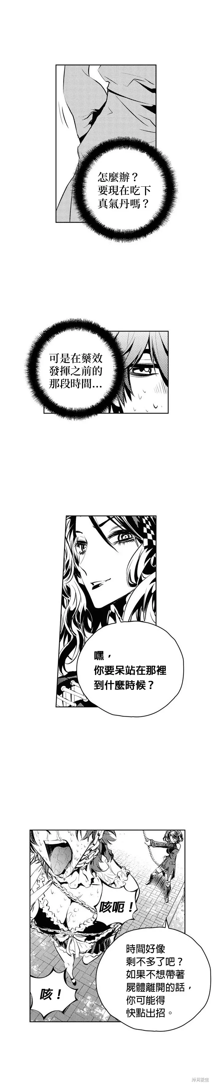第120话 第8页