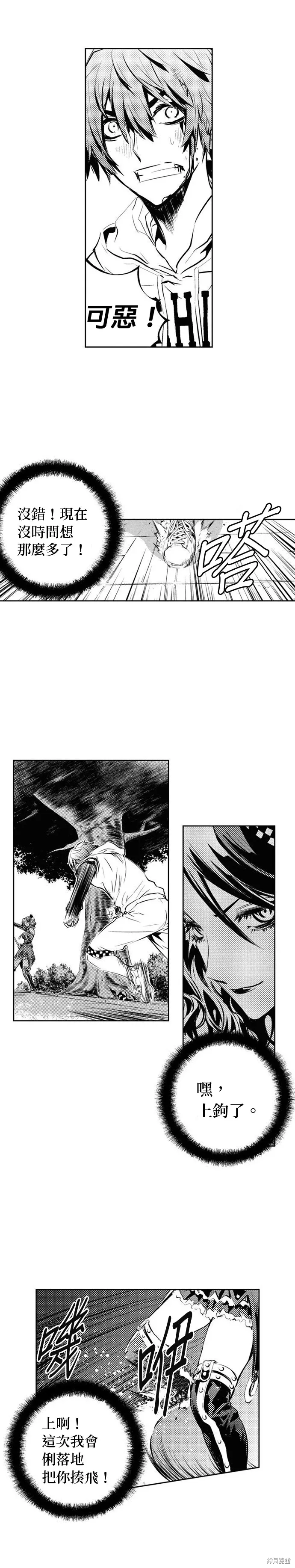 第120话 第9页