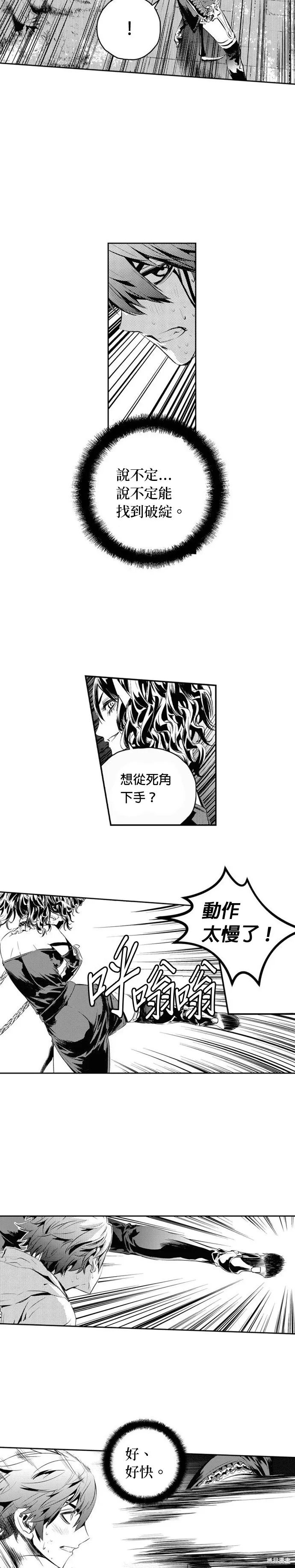 第120话 第11页