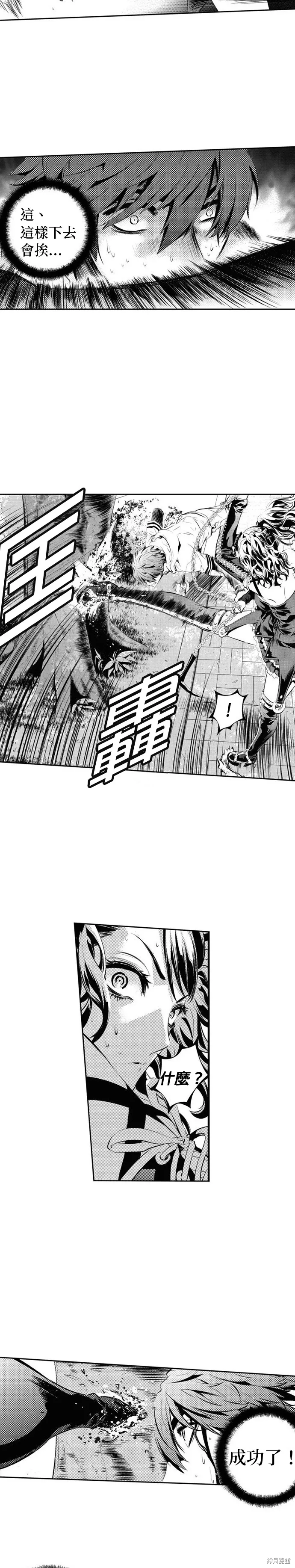 第120话 第12页