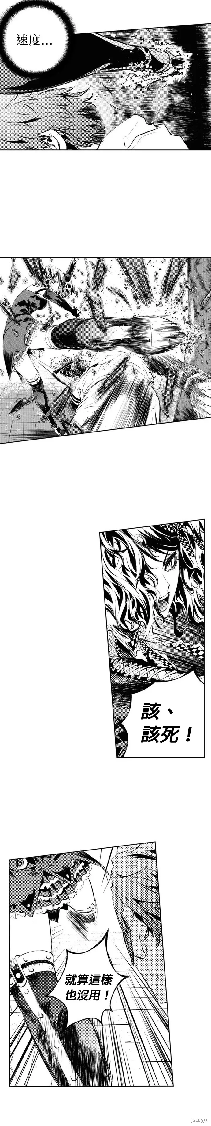 第120话 第13页