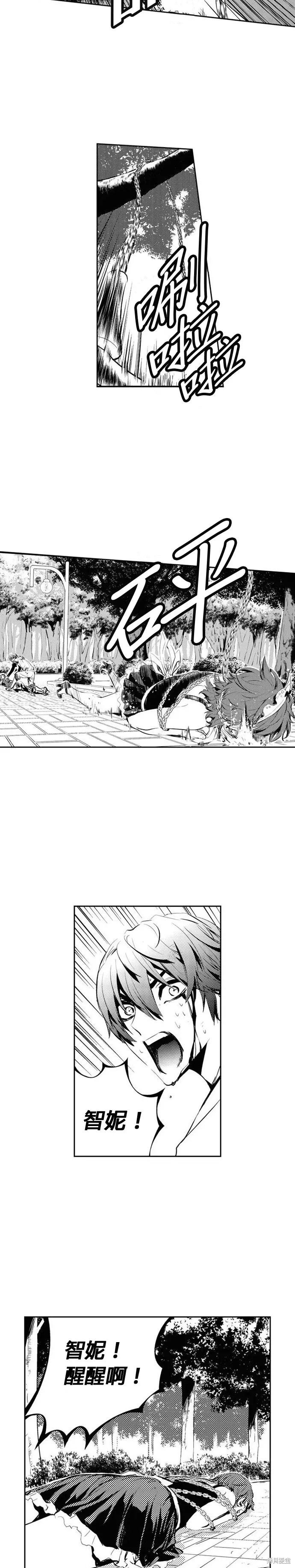 第120话 第15页