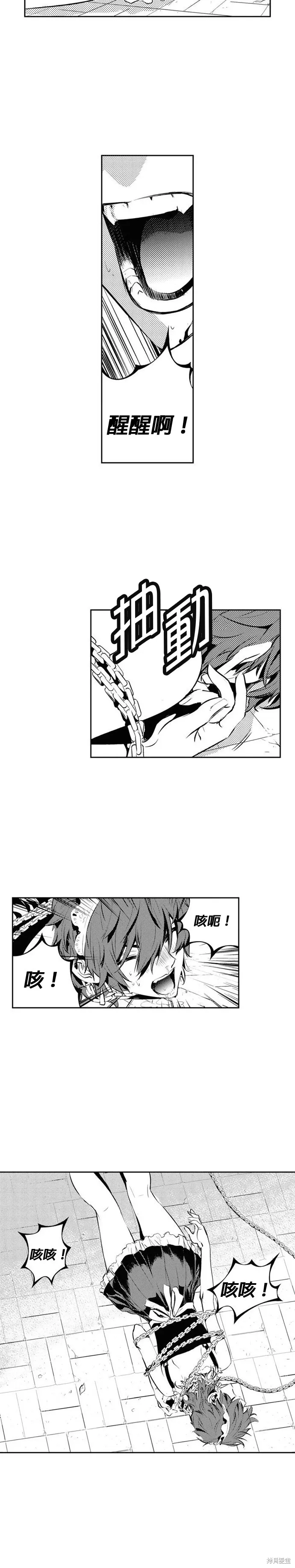 第120话 第16页