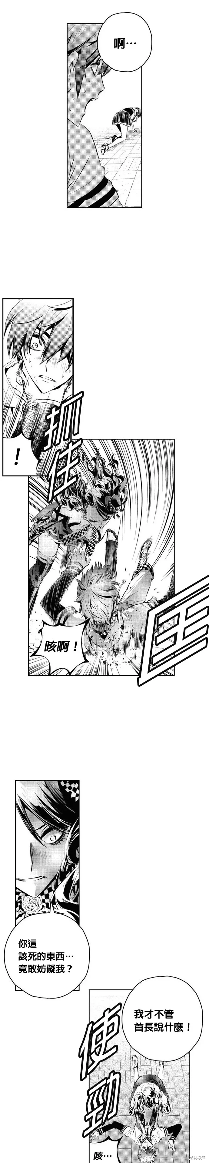 第120话 第17页