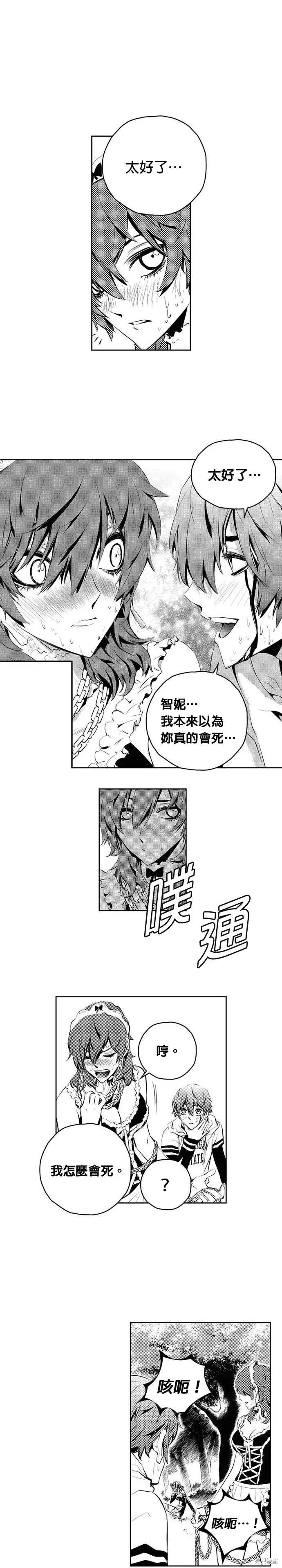第120话 第20页