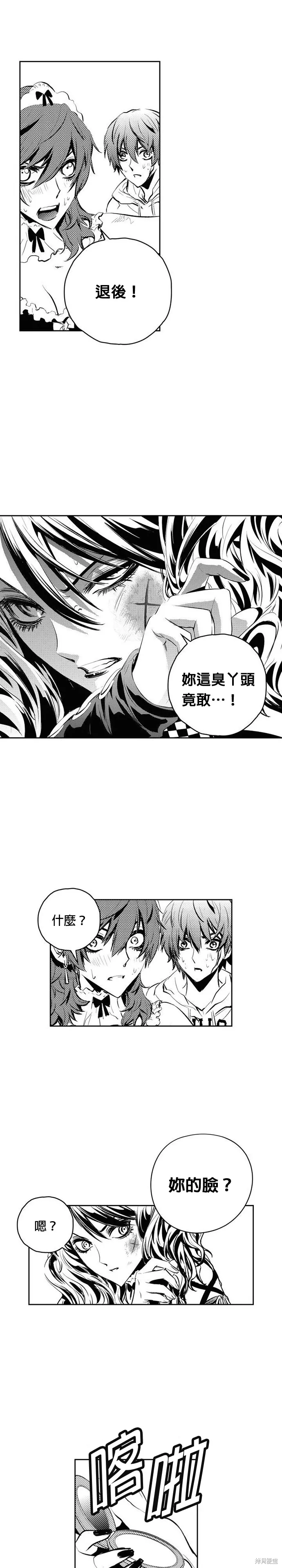 第120话 第21页
