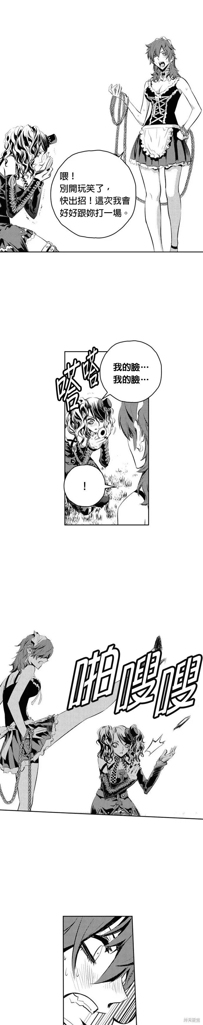 第120话 第23页