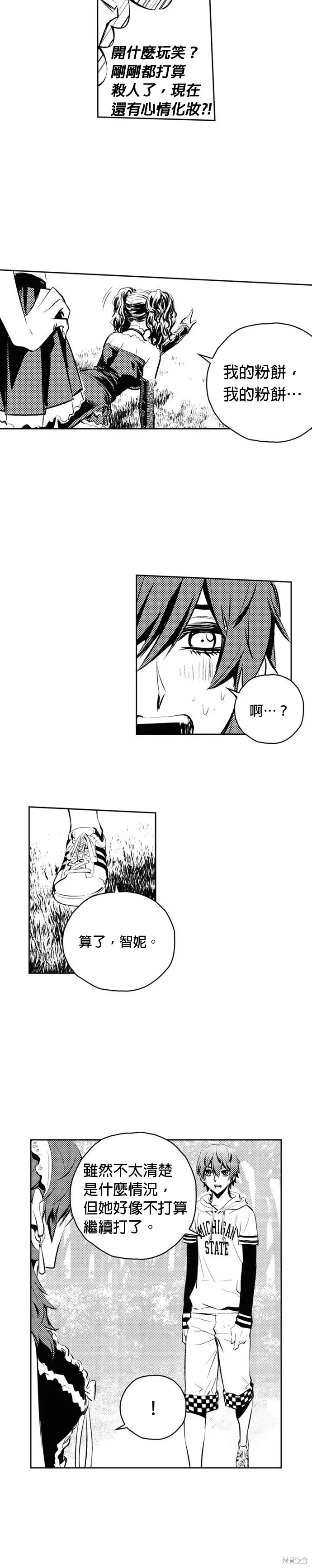 第120话 第24页