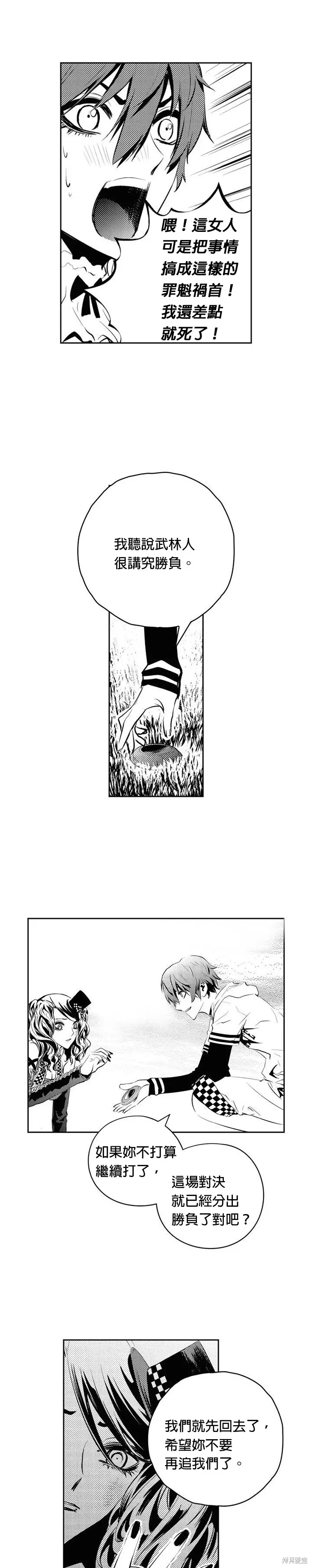 第120话 第25页