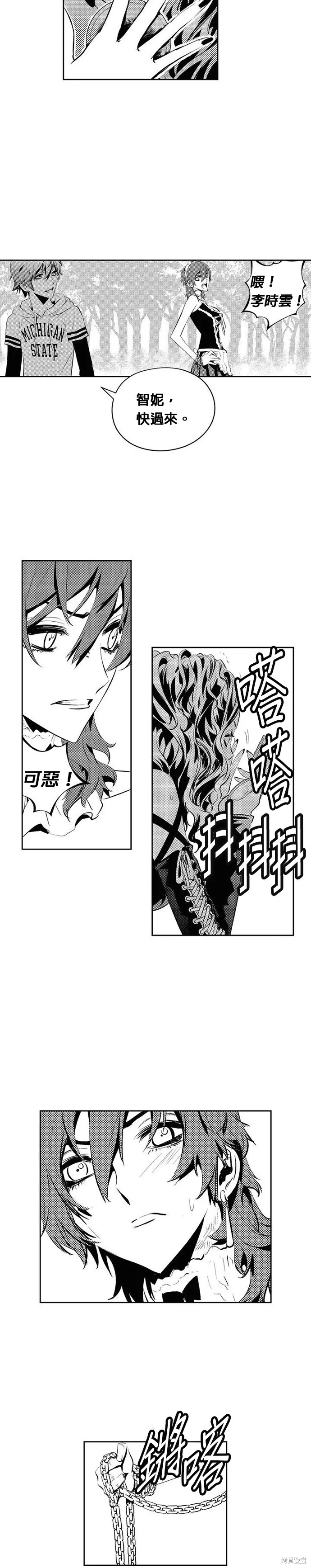 第120话 第26页