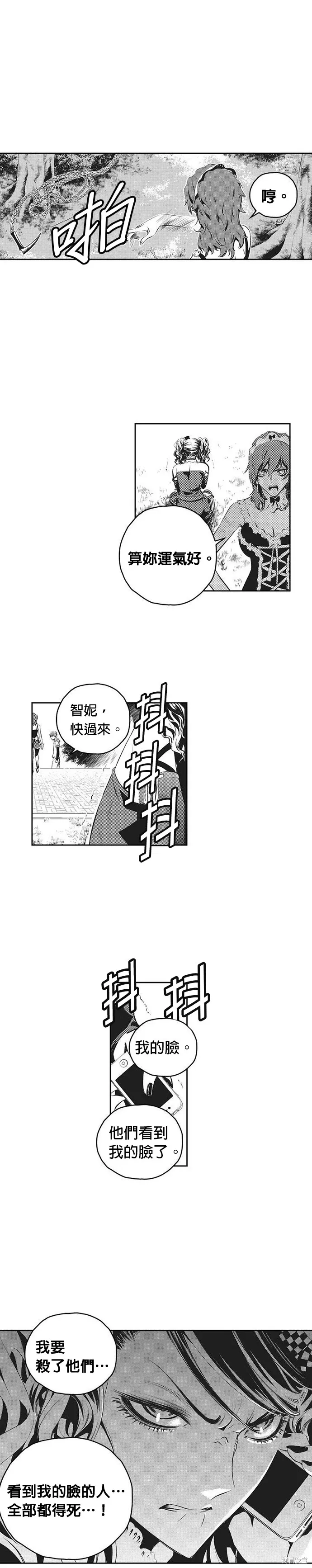 第120话 第27页