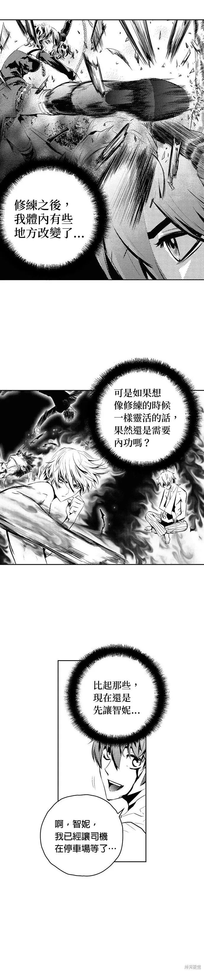 第121话 第2页