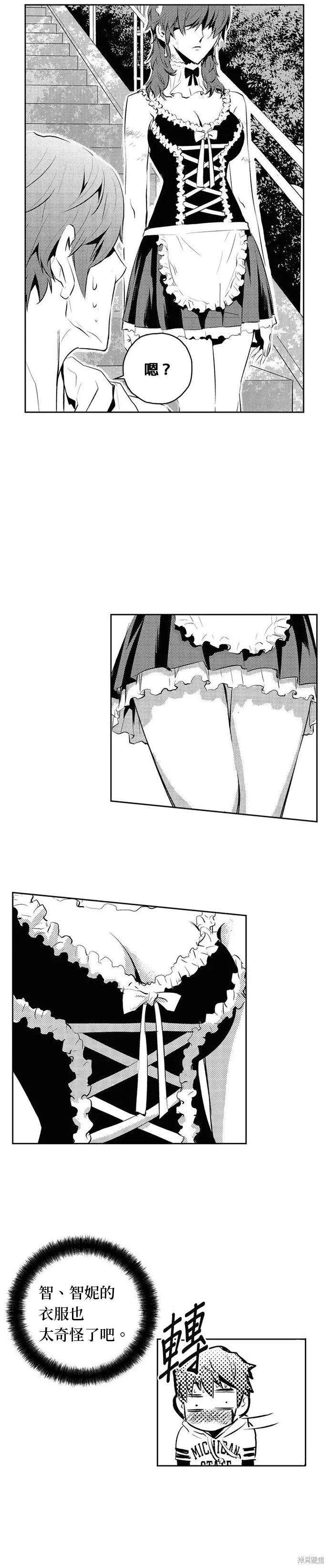 第121话 第3页