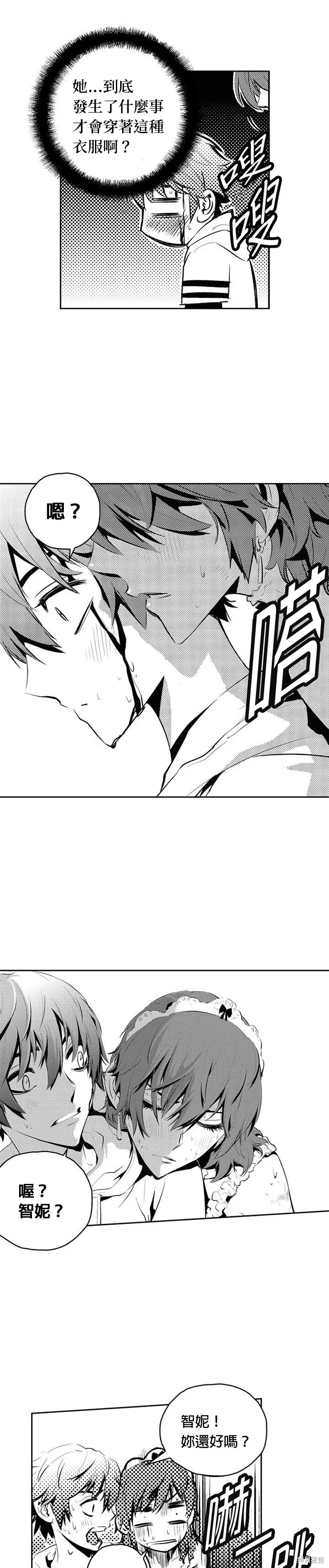 第121话 第4页