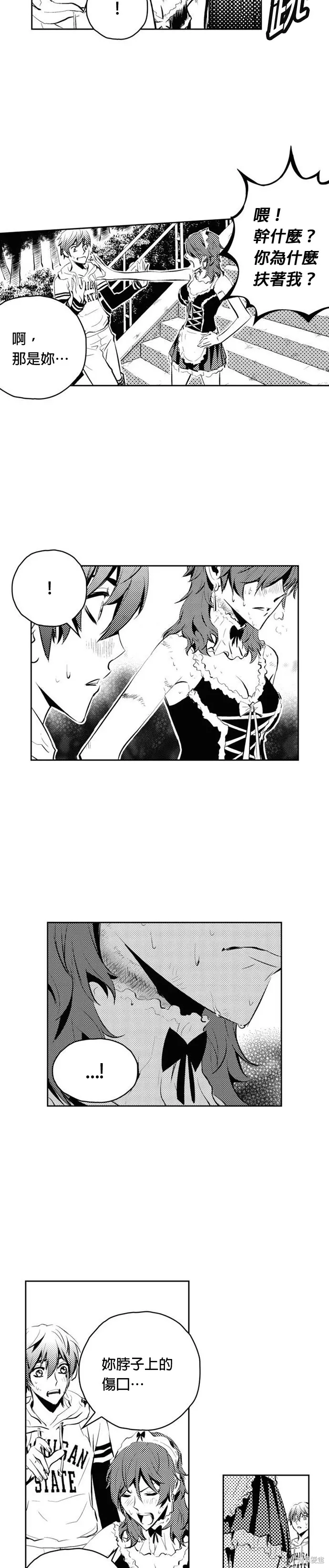 第121话 第5页