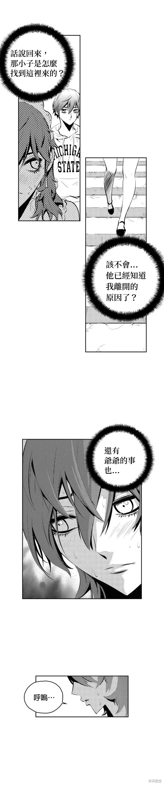 第121话 第7页