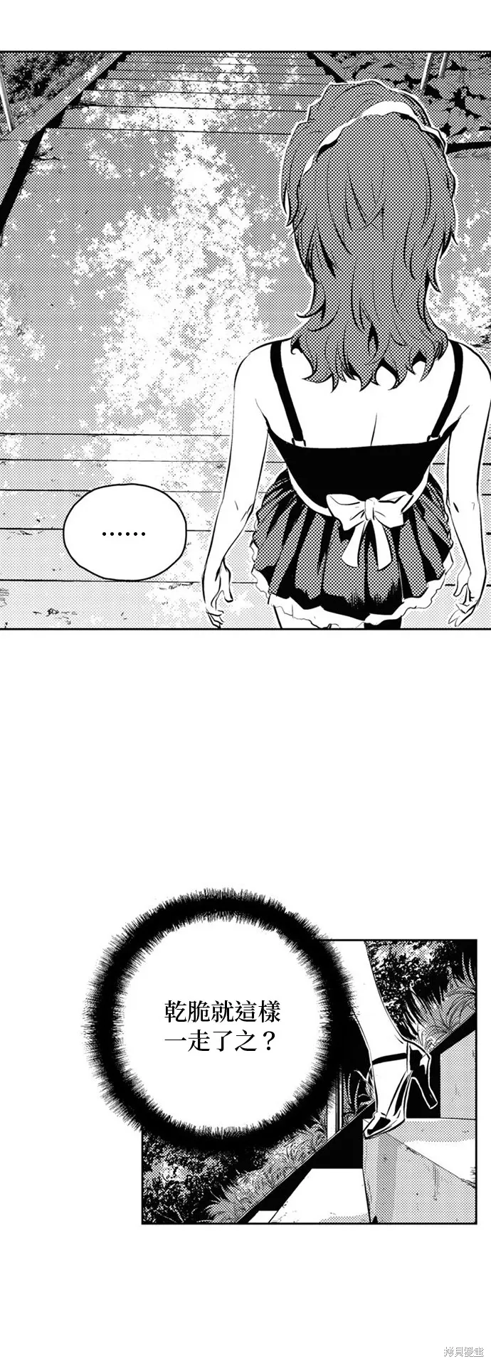 第121话 第8页