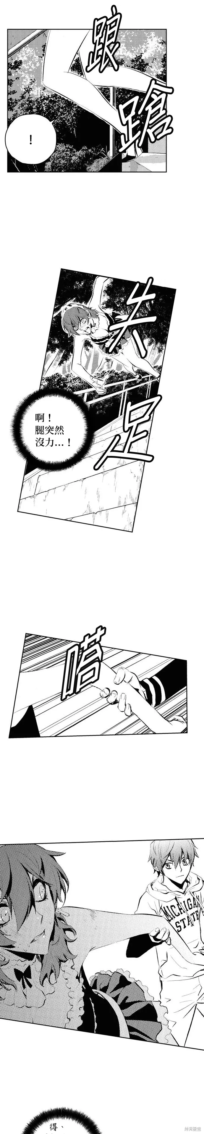 第121话 第9页