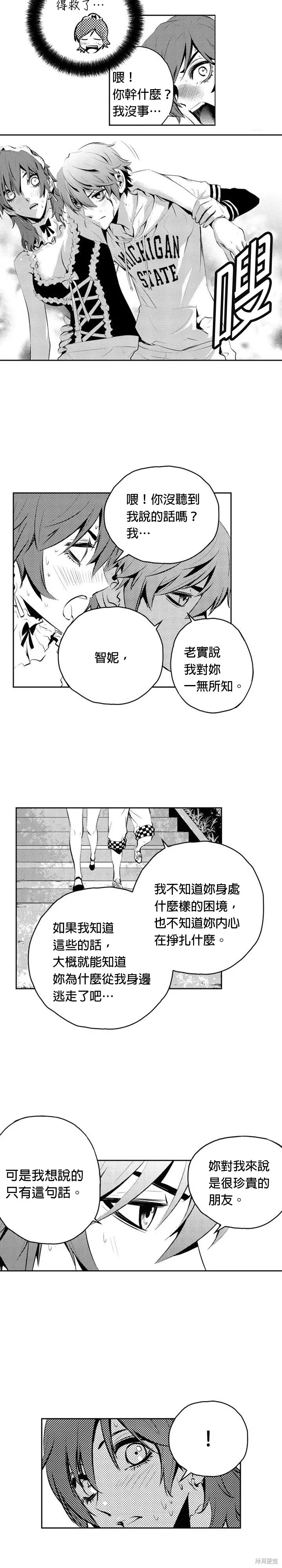 第121话 第10页