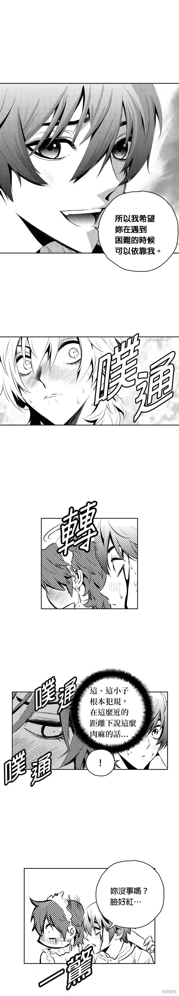 第121话 第11页