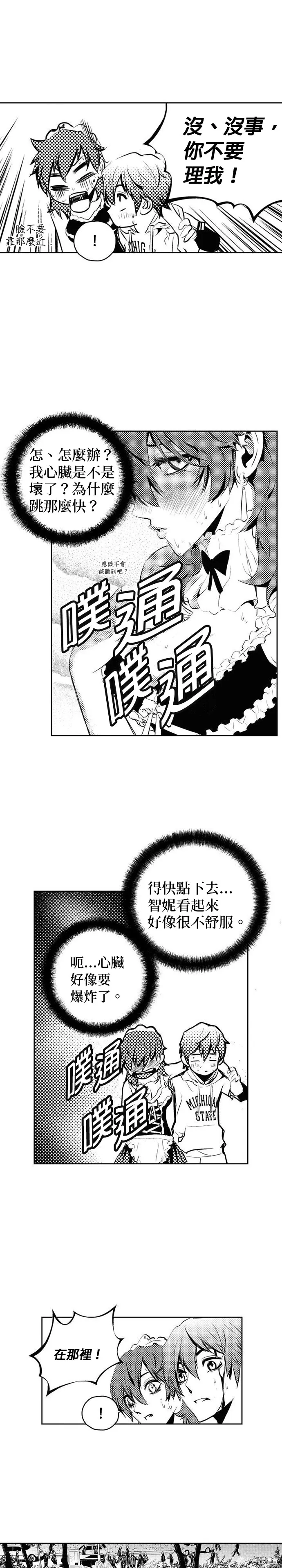 第121话 第12页