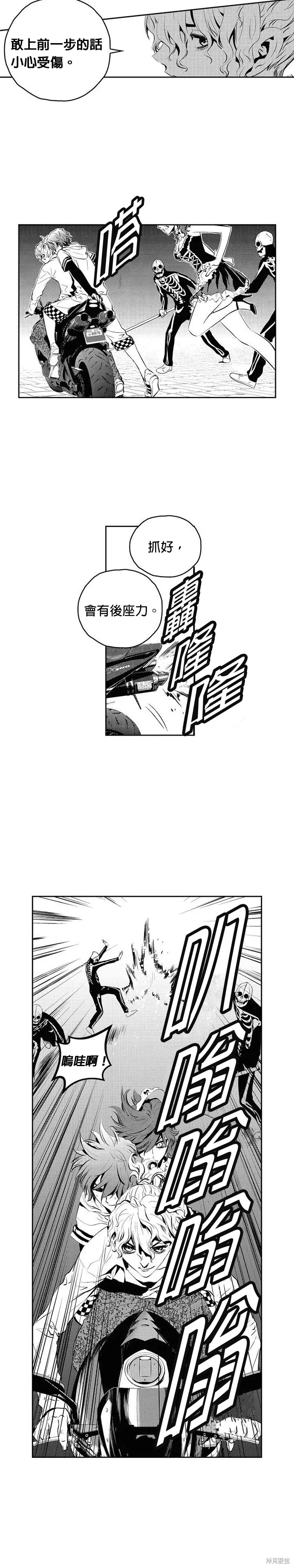 第122话 第3页