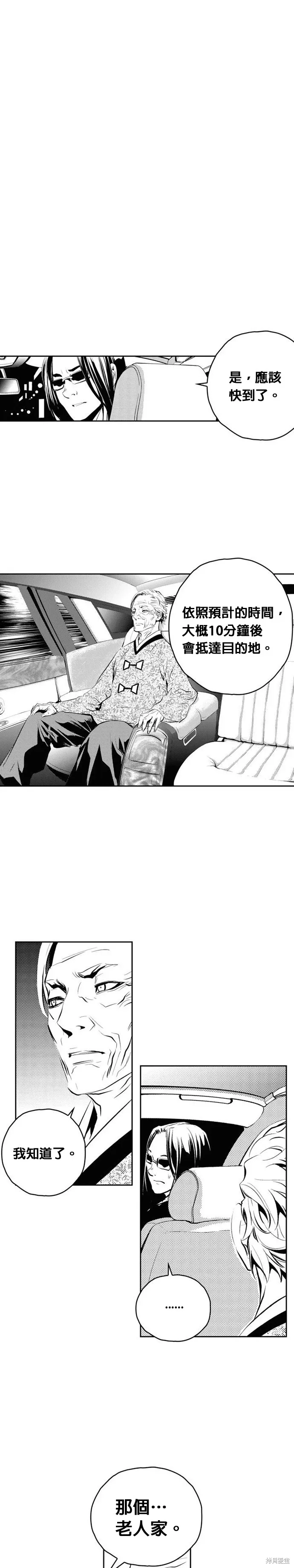 第122话 第5页