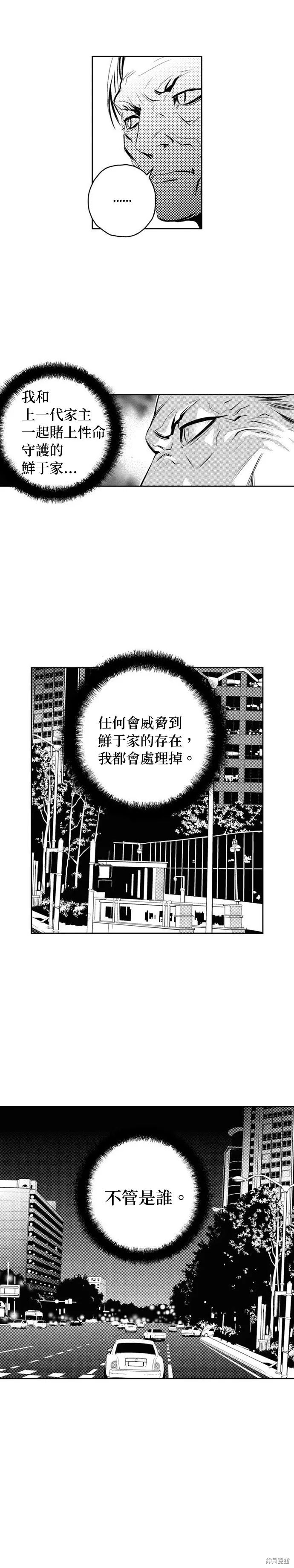 第122话 第7页
