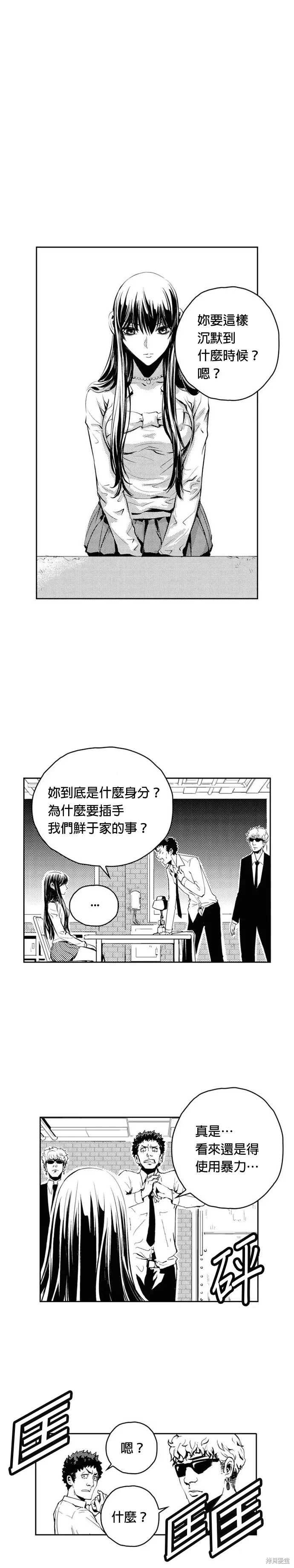 第122话 第8页