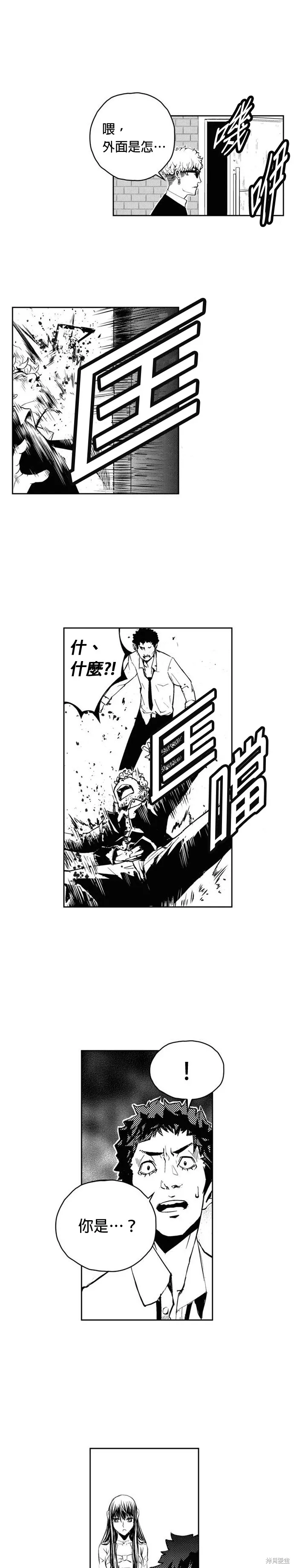 第122话 第9页